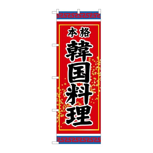 �y2���Z�b�g�z�̂ڂ艮�H�[ �̂ڂ�� 124846 �؍������{�i W600×H1800mm �O���O�� �̑� �����ɐ� �󒍐��Y�i