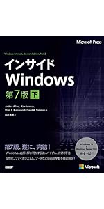 インサイドWindows 第7版 上下巻セット |本 | 通販 | Amazon