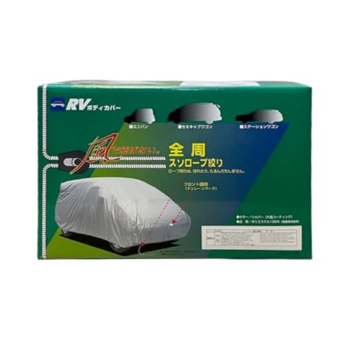 カー用品 ボディカバーRVタイプ 3MVクラス ミニバンタイプ 自動車用品 汚れ止め 保護 ポリエステル 薄地 軽量 防水加工日本製