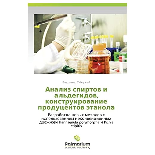 Analiz Spirtov I Al'degidov, Konstruirovanie Produtsentov Etanola: Razrabotka novykh metodov s ispol'zovaniem nekonventsionnykh drozhzhey Hannsenula polymorpha i Pichia stipitis