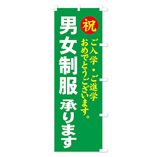 �̂ڂ�� �j������ �X����45x180cm �E�`�` 7YCA_BTR �O�b�Y�v��/GoodsPro