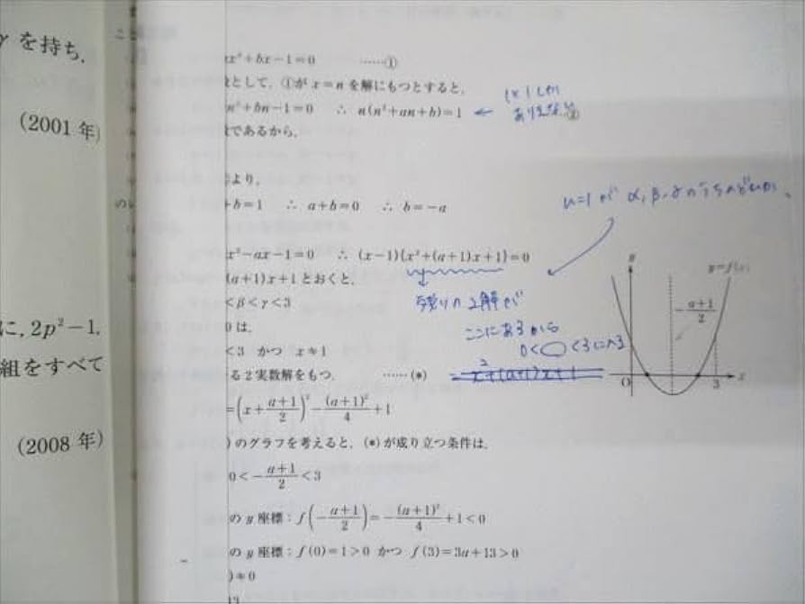 東進 一橋大対策数学 Part1/2 テキスト通年セット 2016 計2冊 鹿野俊之 024S0D 東進ハイスクール 一橋大学 一橋大対策数学 Part1/2 テキスト