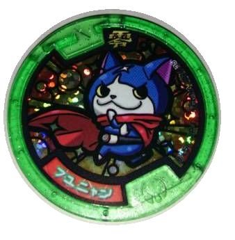 Amazon.co.jp: 【妖怪メダル】限定)フユニャン(G)(当選品)/Zホロ(緑