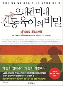 Old future of traditional parenting secrets