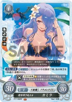 Fire Emblem Cipher/Promo/Affectionate Dragon Princess Camilla