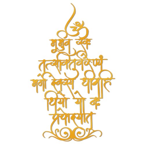 YATEASLU Gayatri Mantra Metal Wall Art, Sanskrit Prayer in