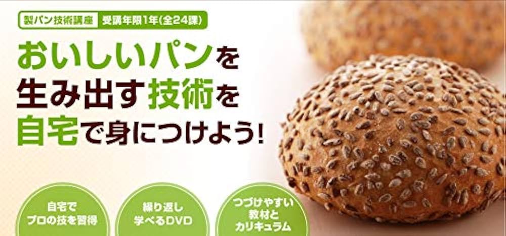 辻製菓専門学校　製パン技術講座 Amazon.co.jp: 製パン技術講座 : 辻調理師専門学校/辻製菓専門