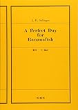 【※※※】A Perfect Day for Bananafish