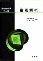 【中古】 大学演習ベクトル解析 復刊/裳華房/矢野健太郎（数学者） Amazon.co.jp: 大学演習 ベクトル解析 : 矢野 健太郎, 石原 繁