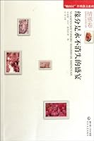 Predestined Relationship Never Dies: The Emotional Guide for Women 7535454534 Book Cover