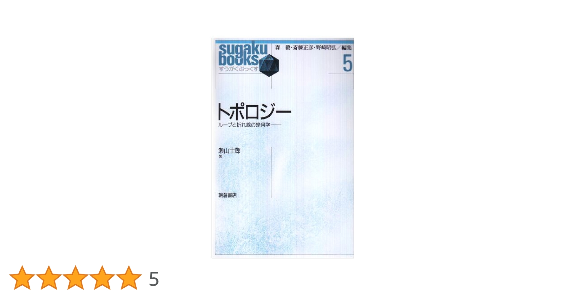 無限の幾何学 : 転生信号 : すべての図形は脈動している : 01