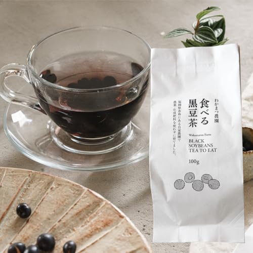 わかまつ農園 [ノンカフェイン]食べる 黒豆茶