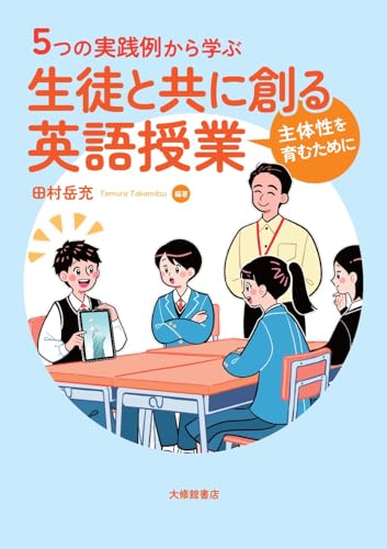 Amazon.co.jp: 田村 岳充: 本、バイオグラフィー、最新アップデート