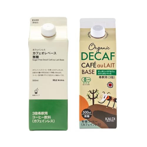 【飲み比べセット】カフェオレベース 2本セット 無印 良品 カフェインレス 無糖＋カルディ オーガニック デカフェ 500mlのサムネイル
