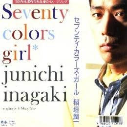 Amazon.co.jp: Seventy colors girl （アナログ）: ミュージック