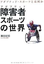 みんなで楽しむ！障害者スポ-ツ（全５巻セット）   /学研プラス/日本障害者スポ-ツ協会（大型本） referenceroom_about_heading_im