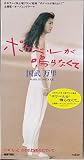 ポケベルが鳴らなくて 歌詞