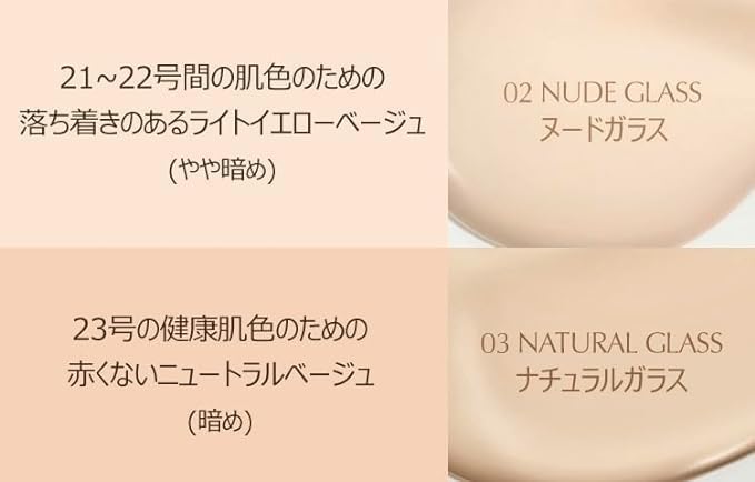 Amazon | f wee フ ィー クッションファンデ クッションガラス SPF50+