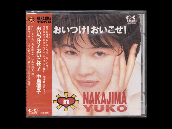 Amazon.co.jp: □中島優子【CD 4枚 未開封あり】おいつけ！おいこせ