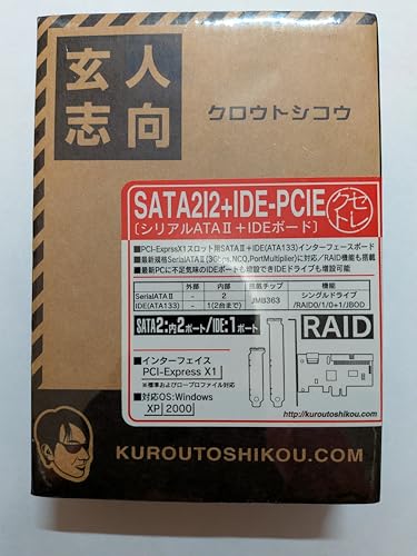 Amazon | 玄人志向 インターフェィスボード/SERIALATA2+IDE SATA2I2+