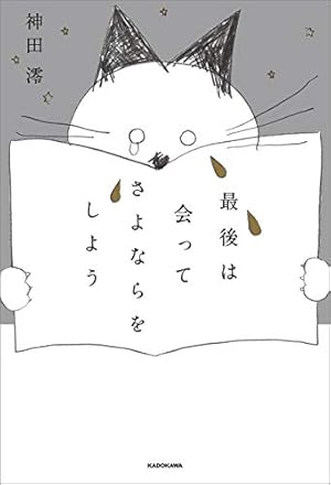 君の腕の中は世界一あたたかい場所 | ふせでぃ | マンガ | Kindle