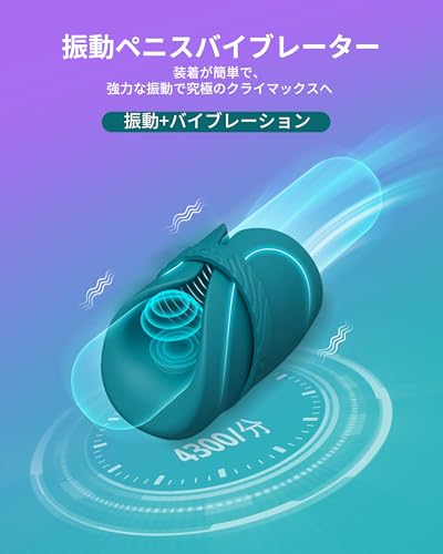 LOVENSE Gush 2 亀頭バイブ 電動オナホール 強力振動 男性用 ハンズフリー リモコンバイブ 遠隔操作 静音 完全防水 大人のおもちゃ アダルトグッズ - 画像4