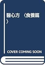 Amazon.co.jp: 粟島 行春: 本
