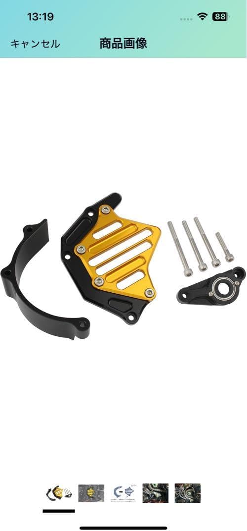 Z900RS Z900RS CAFE用スプロケットカバー　フルキット　未開封 Z900RS Z900RS CAFE用スプロケットカバー フルキット 車＆バイク