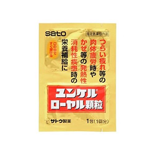 サトウ製薬 ユンケルローヤル 顆粒
