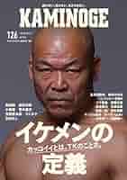 KAMINOGE かみのげ　まとめ売り KAMINOGE かみのげ まとめ売り