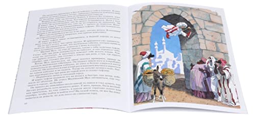 Malen'kii Muk [Russian] 5906807101 Book Cover