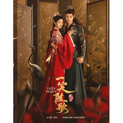 Fated hearts 一笑随歌