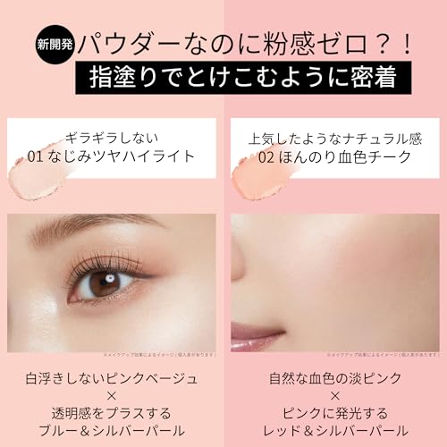 ettusais(エテュセ) グロウスキン フェイスカラー 01 なじみつやハイライト の商品画像 3