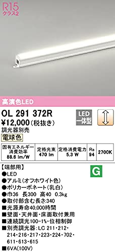 Amazon.co.jp: オーデリック 間接照明 【OL291372R】【OL 291 372R
