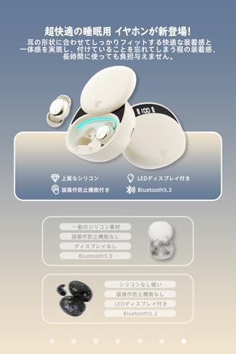 Mandourai 寝ホン 睡眠用イヤホン 寝ながら 痛くない 誤接触防止機能搭載【睡眠改善】Bluetooth5.3 超軽量2.7g Hi-Fi音質 ミニサイズ 超小型 カナル型 高遮音性 スリープモード付き Type-C充電 (クリーム) 商品画像7