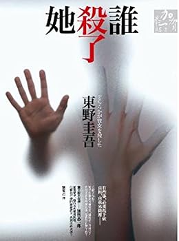 どちらかが彼女を殺した