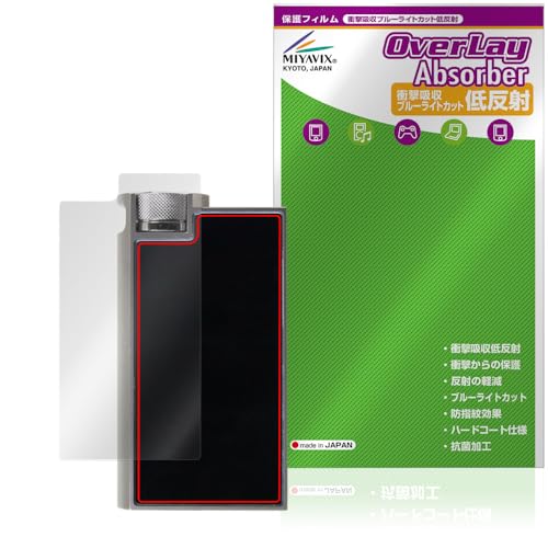 �~���r�b�N�X iBasso Audio DC-Elite �Ή� �ی� �t�B���� �w�� �Ռ��z�� �ᔽ�� �R�� �h�w�� �h�C�A ���{��