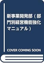 【中古】 経営体質強化マニュアル 不況抵抗力をつける/中央経済社/小島茂