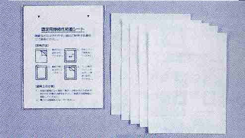 固定用伸縮性 粘着シート(50枚) 温熱シップの固定に 固定用伸縮性 粘着シート(50枚) 温熱シップの固定に