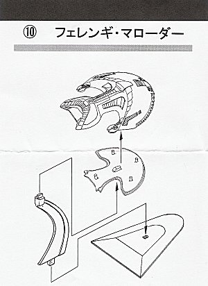 Ferengi Marauder Furuta Star Trek Federation Ships & Alien Ships Collection 2 Miniature Display Model #TOP3