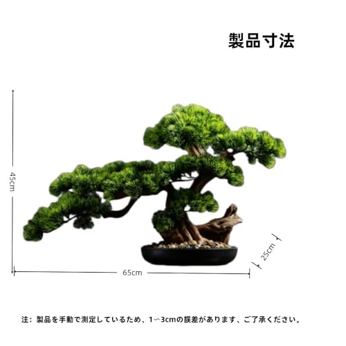 Pazeku 人工盆栽の木17インチ人工盆栽松の木、現実的な偽の植物の装飾、鉢植人工の家の植物、デスクトップディスプレイデスクトップディスプレイ偽の植物緑 [並行輸入品] [2]