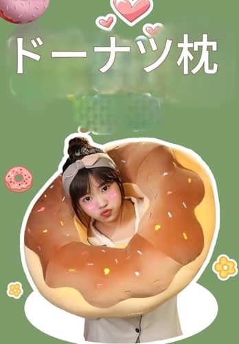 BtcFu かわいいドーナツ抱き枕 萌え萌えふんわり座布団クッション 横向き置物 柔らかい触感 高弾性スポンジ入り 長時間使用でも疲れにくい 卒業祝い・誕生日・クリスマス・サプライズプレゼントに最適 女性・子供・アニメ好き向け 自宅リラックス・ソファー装飾・車内用・オフィス椅子クッション等多用途 洗浄容易 (70cm,チョコレート) [3]