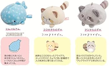 Amazon.co.jp: サンエックス にぎちょこぬいぐるみ 20種類セット : ホビー