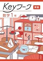中学校　全学年41冊　解答付き　iワーク　Sirius マイクリア　keyワーク 中学校 全学年41冊 解答付き iワーク Sirius マイクリア key