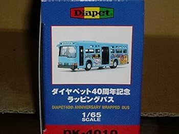 ダイヤペット Amazon.co.jp: 1/65 Diapet ダイヤペット40周年記念 ラッピングバス