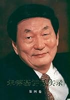 Zhu Rongji Speech Record four C- 7010101256 Book Cover
