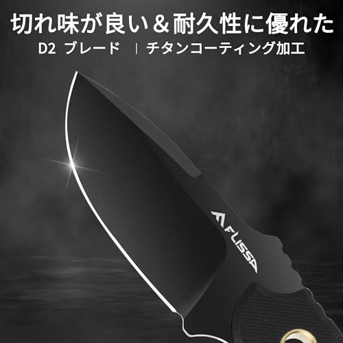 FLISSA シースナイフ D2鋼 G10ハンドル