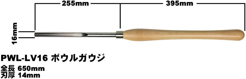 ピーウッド 木工旋盤用バイト ボウルガウジ 16mm