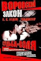 Gladiator 5765422012 Book Cover