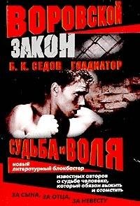 Gladiator [Russian] 5765422012 Book Cover